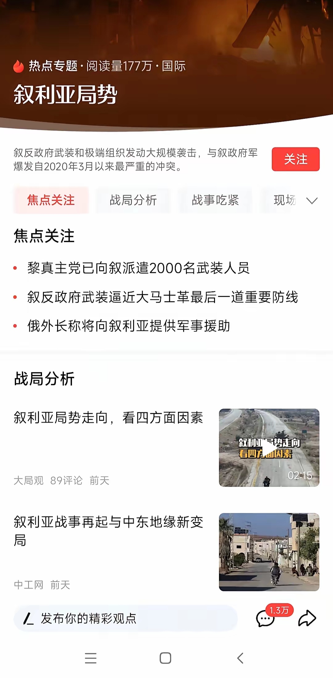 备战状态被公开揭露，备战进程备受争议