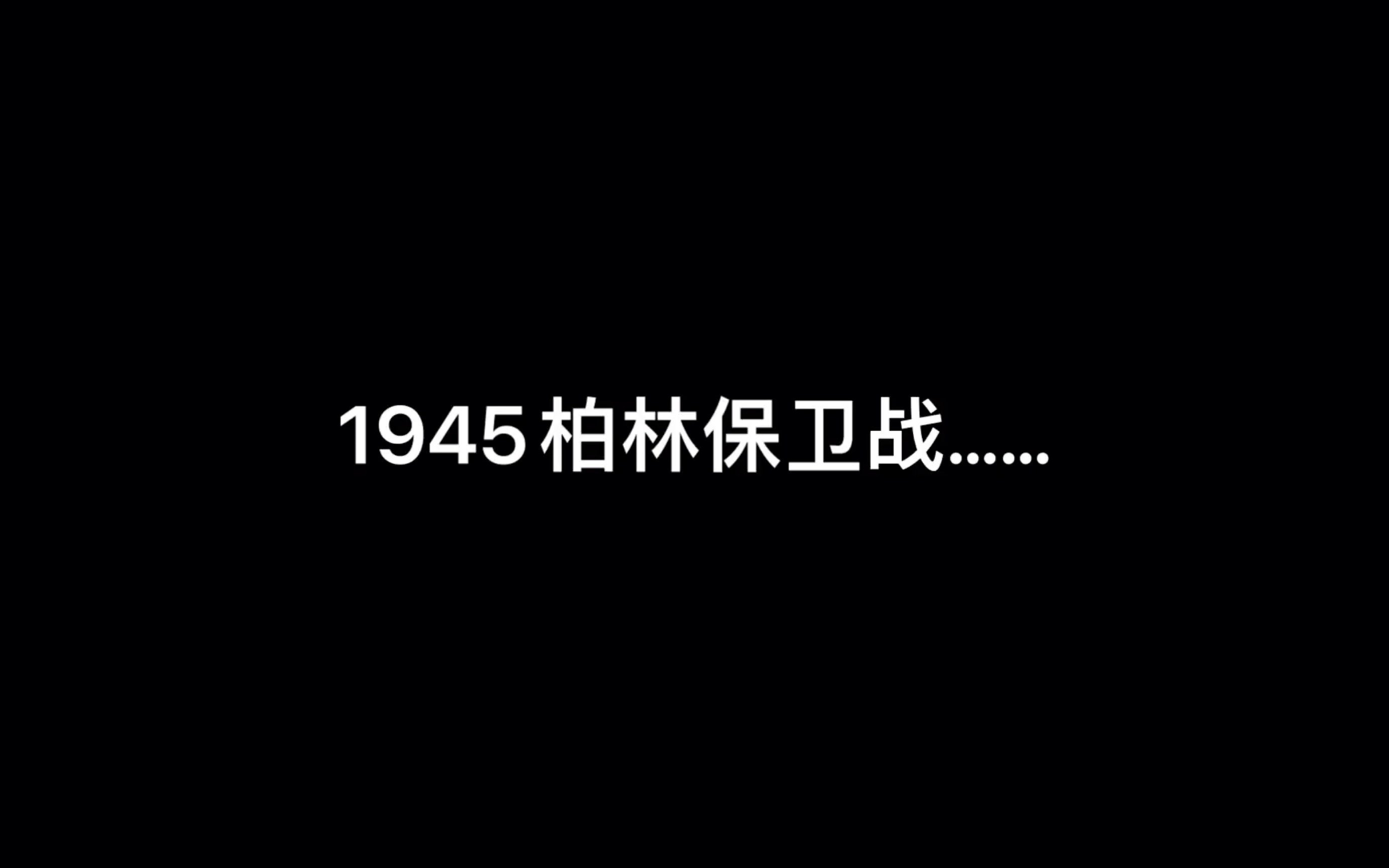 包含柏林联合保持不败！主场战平门兴，保持稳定的词条