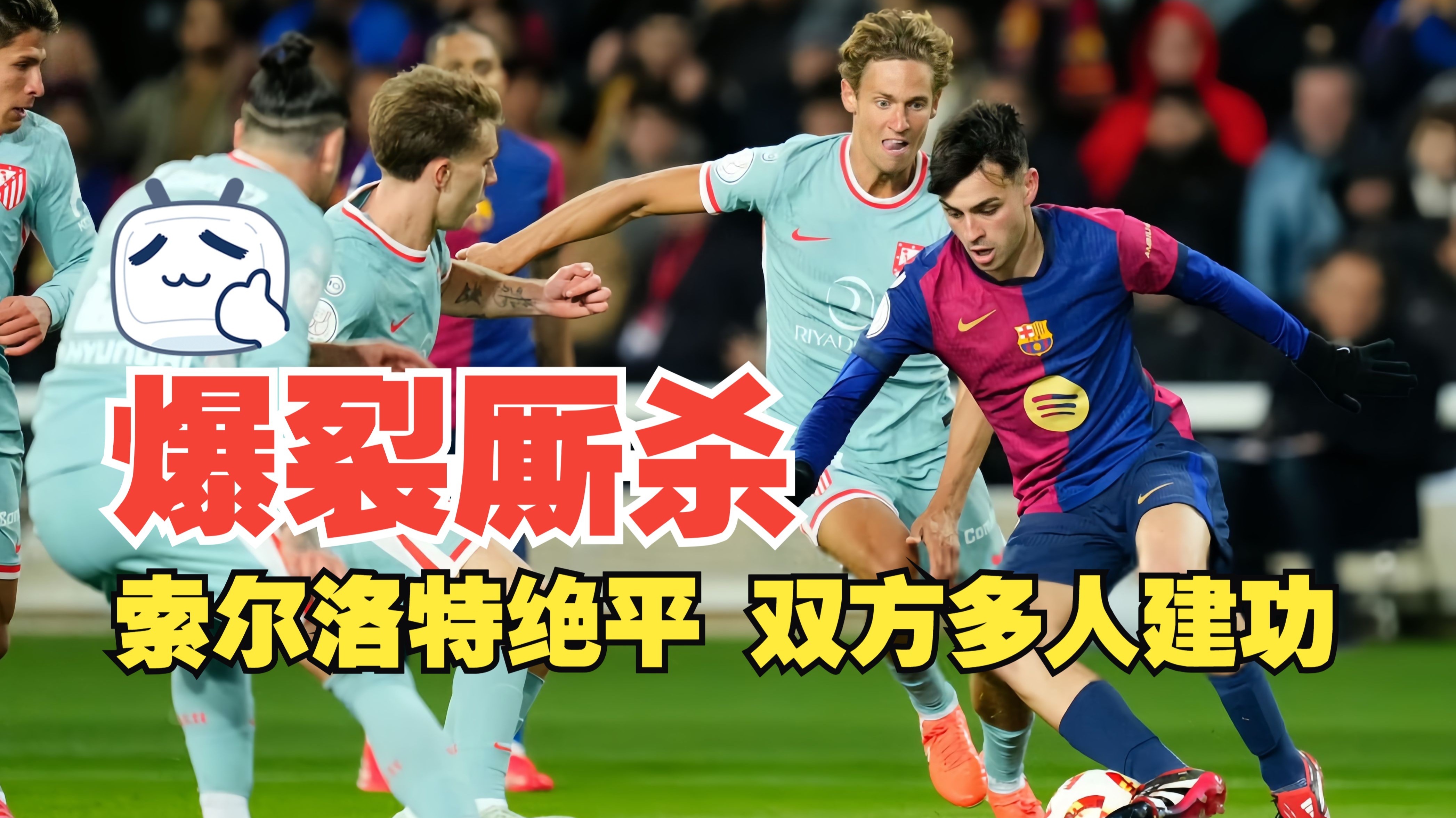 包含萨索洛豪取两连胜，逼近联赛前六的词条