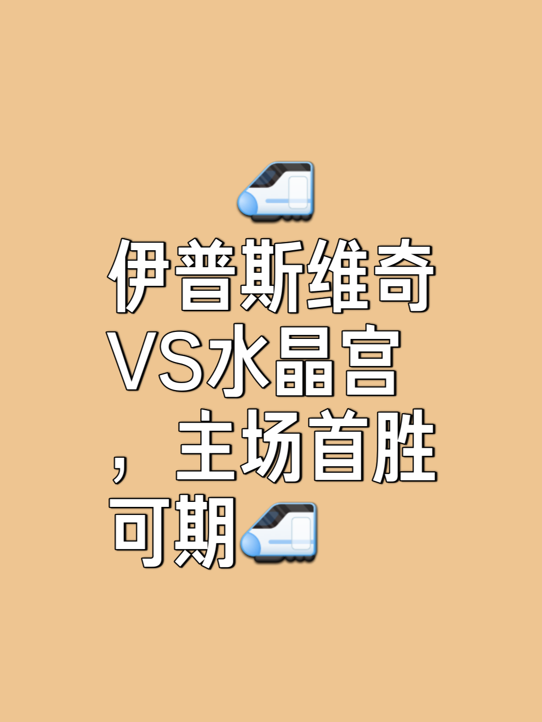 包含科尼主场负于对手，保级艰难斩获之路坎坷的词条