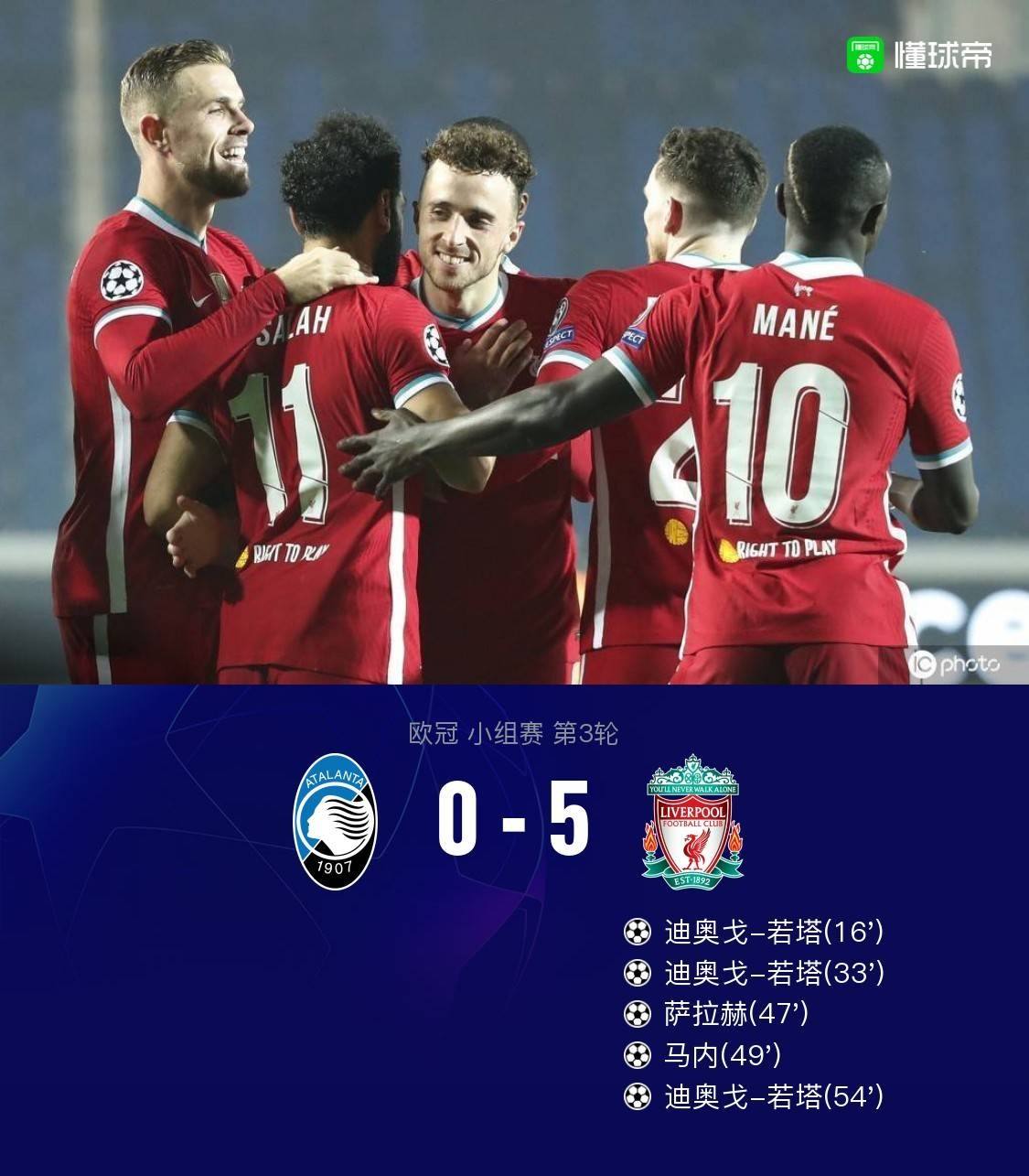 利物浦客场大胜，疯狂开火