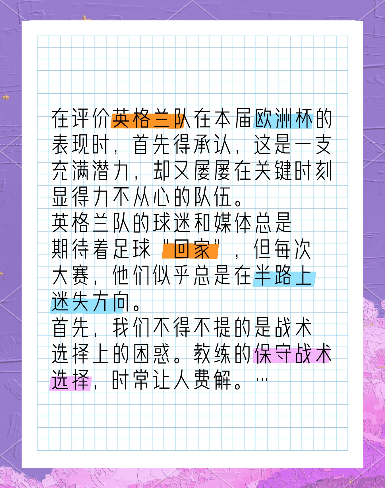 德赢官网-英格兰王者再逢波兰，冲刺欧洲杯资格的简单介绍