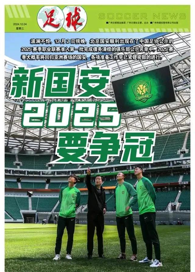国安将挑战重庆斯威，争夺战胜机会的简单介绍